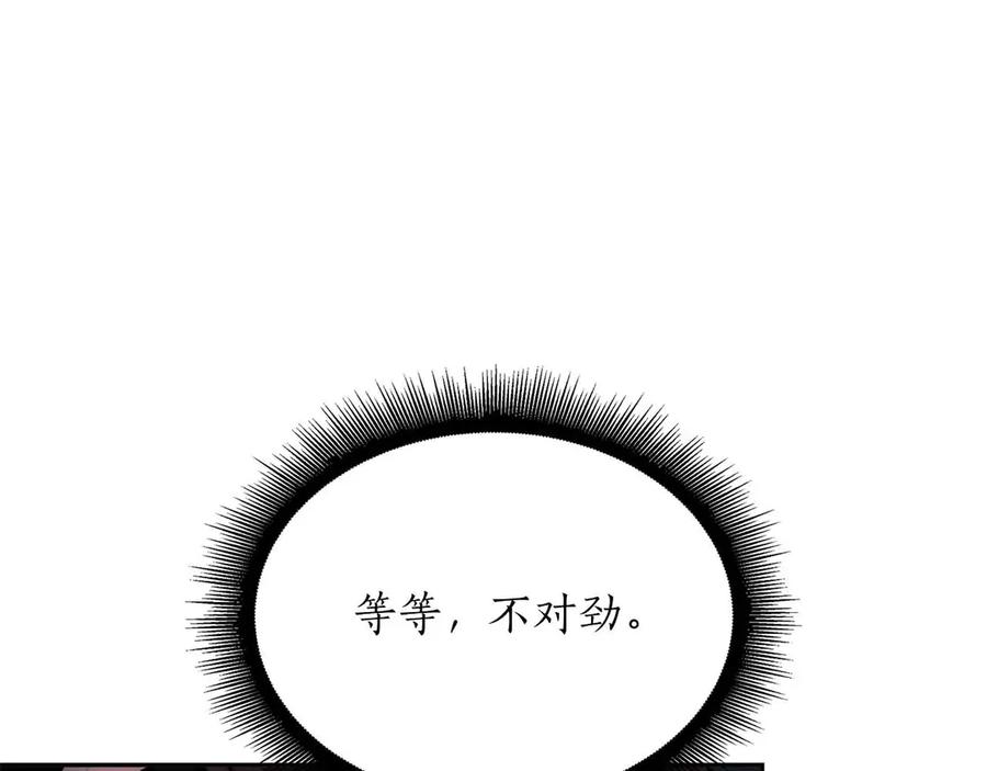 《重生后成为FFF级巫医》第31话 女忍者的归（复）来（仇） 第156页