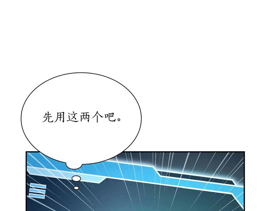 《重生后成为FFF级巫医》第31话 女忍者的归（复）来（仇） 第188页