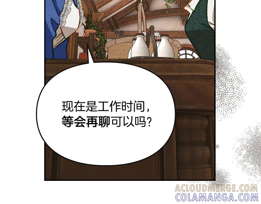 《驯养满级怪物》第31话 稀有的同伴 第141页