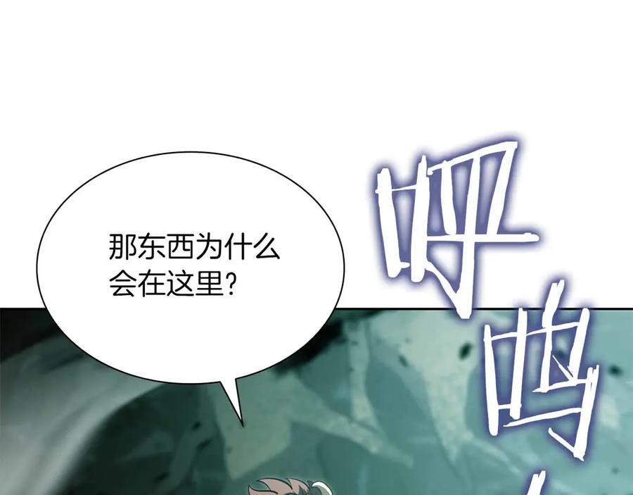 《重生后成为FFF级巫医》第31话 女忍者的归（复）来（仇） 第8页
