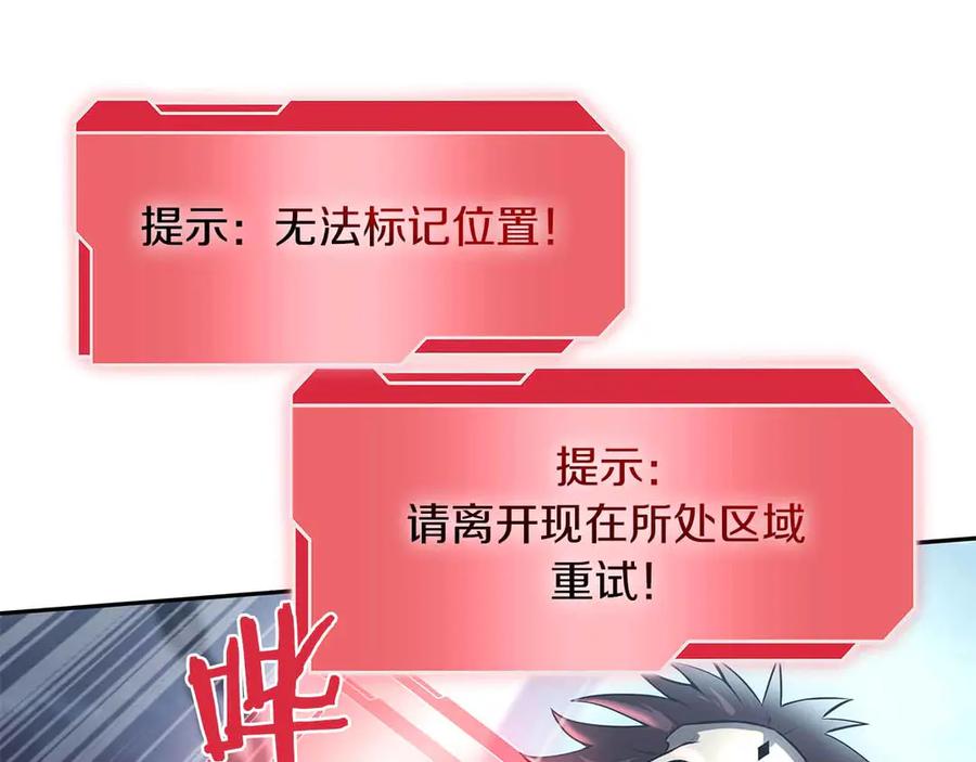 《重生后成为FFF级巫医》第31话 女忍者的归（复）来（仇） 第152页
