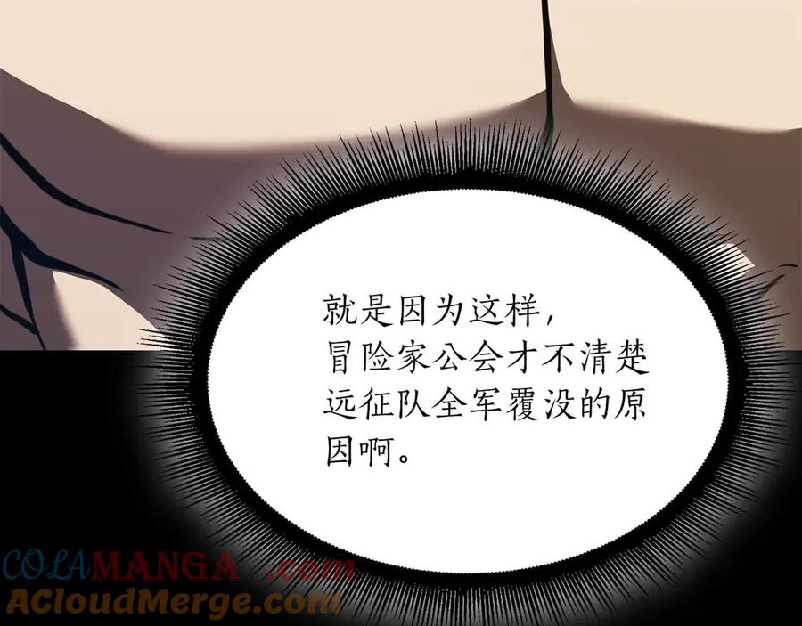 《重生后成为FFF级巫医》第31话 女忍者的归（复）来（仇） 第49页