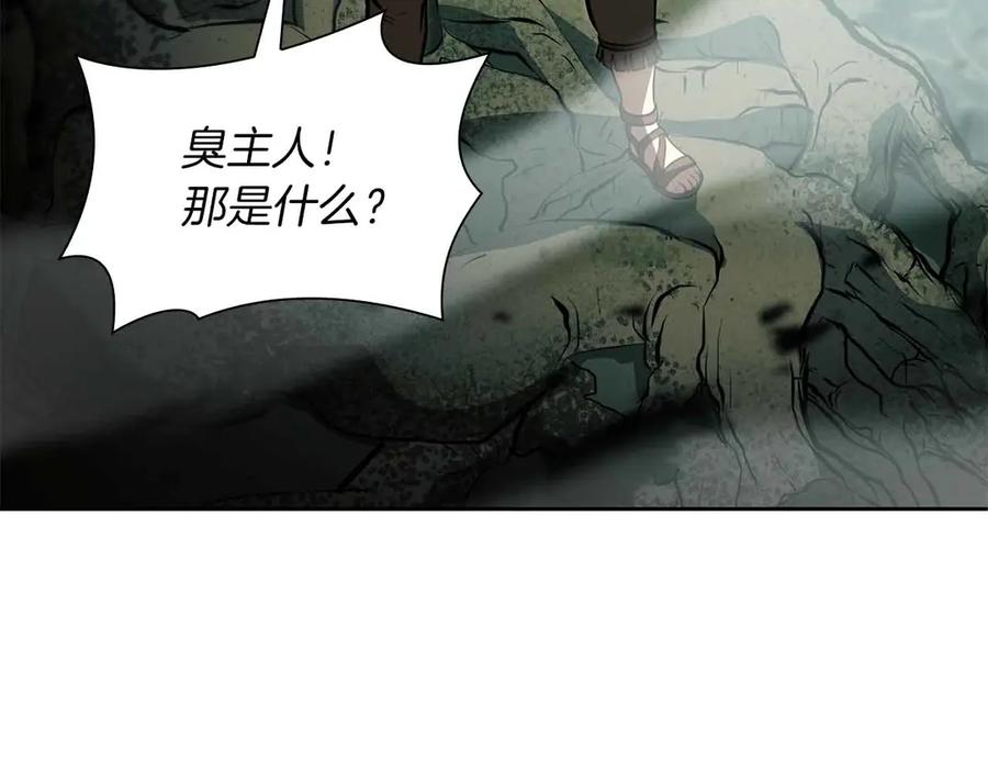 《重生后成为FFF级巫医》第31话 女忍者的归（复）来（仇） 第10页