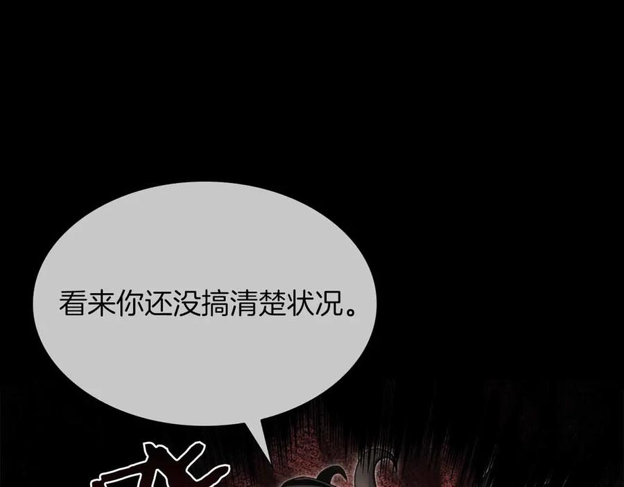 《重生后成为FFF级巫医》第31话 女忍者的归（复）来（仇） 第110页