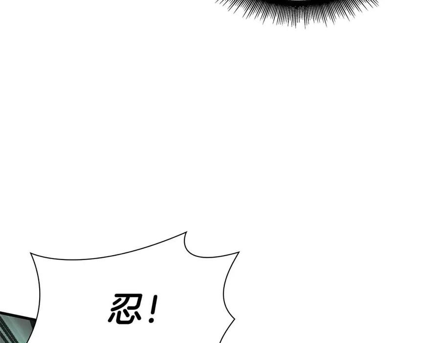 《重生后成为FFF级巫医》第31话 女忍者的归（复）来（仇） 第120页