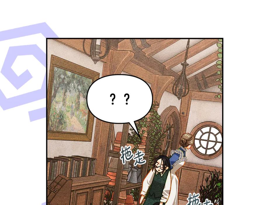 《驯养满级怪物》第31话 稀有的同伴 第156页