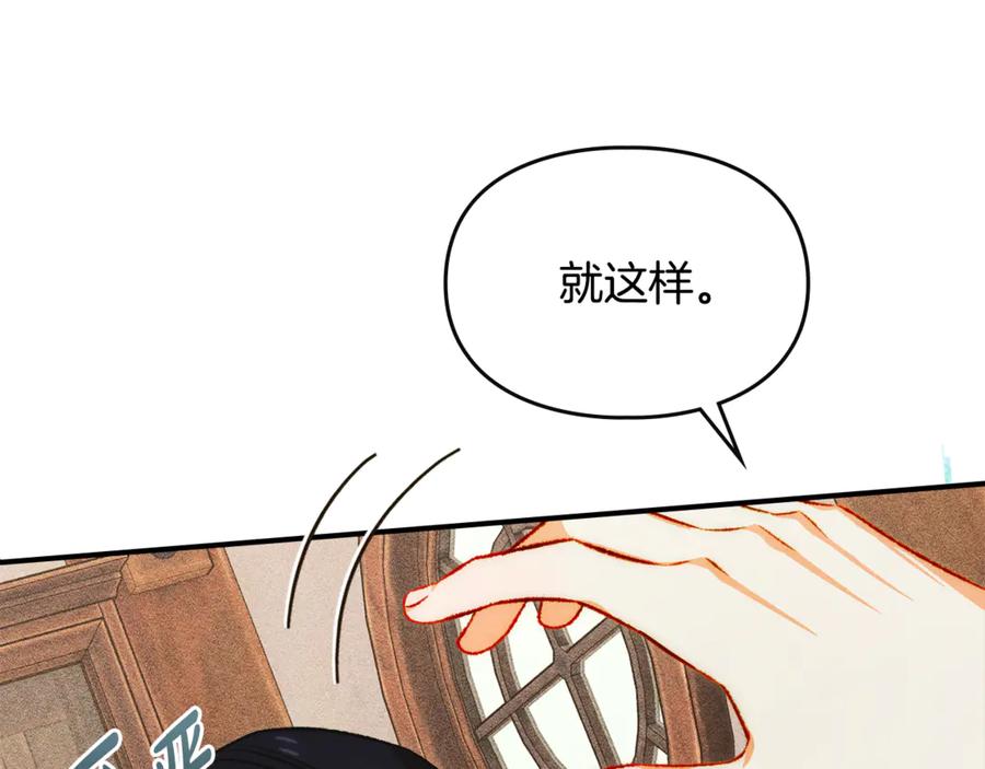 《驯养满级怪物》第31话 稀有的同伴 第184页