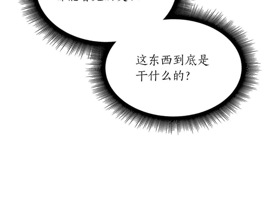 《重生后成为FFF级巫医》第31话 女忍者的归（复）来（仇） 第14页