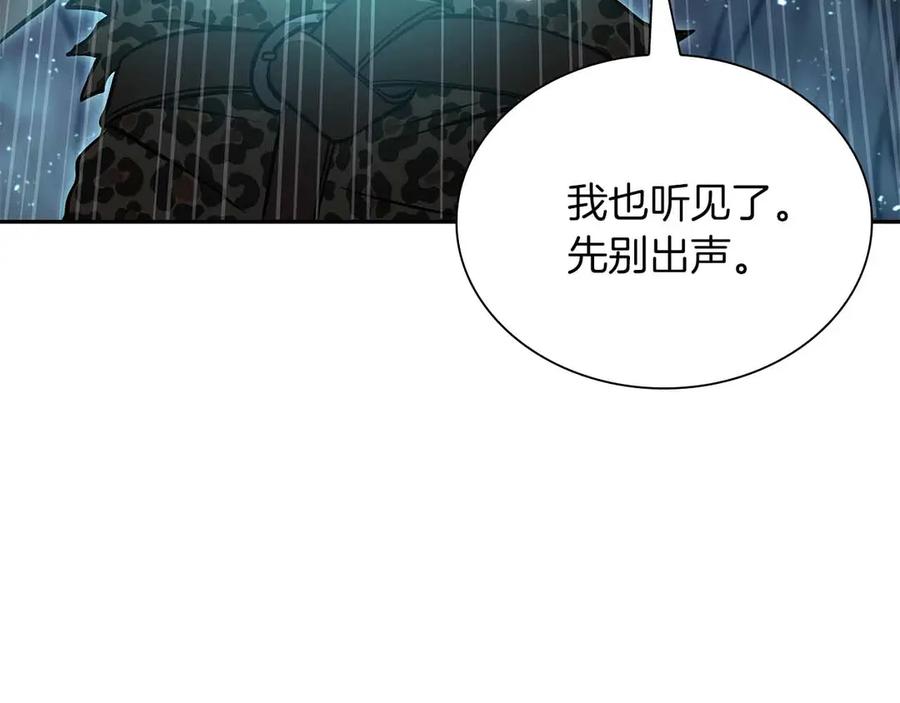 《重生后成为FFF级巫医》第31话 女忍者的归（复）来（仇） 第187页