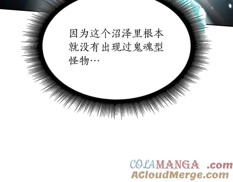 《重生后成为FFF级巫医》第31话 女忍者的归（复）来（仇） 第33页