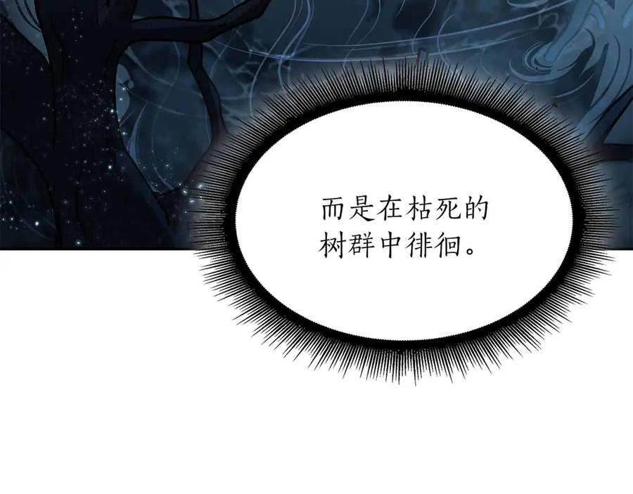 《重生后成为FFF级巫医》第31话 女忍者的归（复）来（仇） 第206页