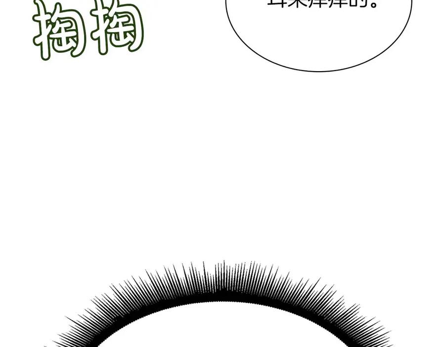 《重生后成为FFF级巫医》第31话 女忍者的归（复）来（仇） 第144页