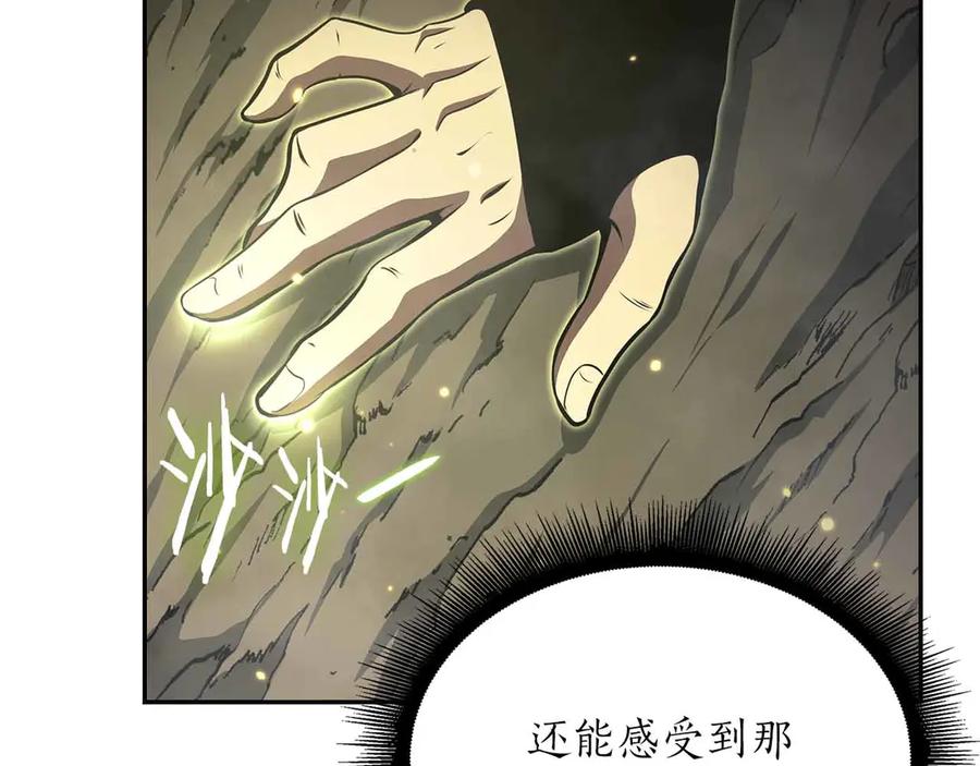 《重生后成为FFF级巫医》第31话 女忍者的归（复）来（仇） 第100页