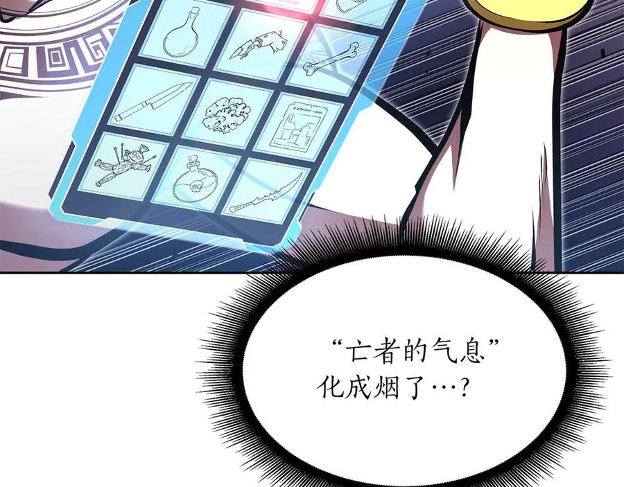 《重生后成为FFF级巫医》第31话 女忍者的归（复）来（仇） 第70页