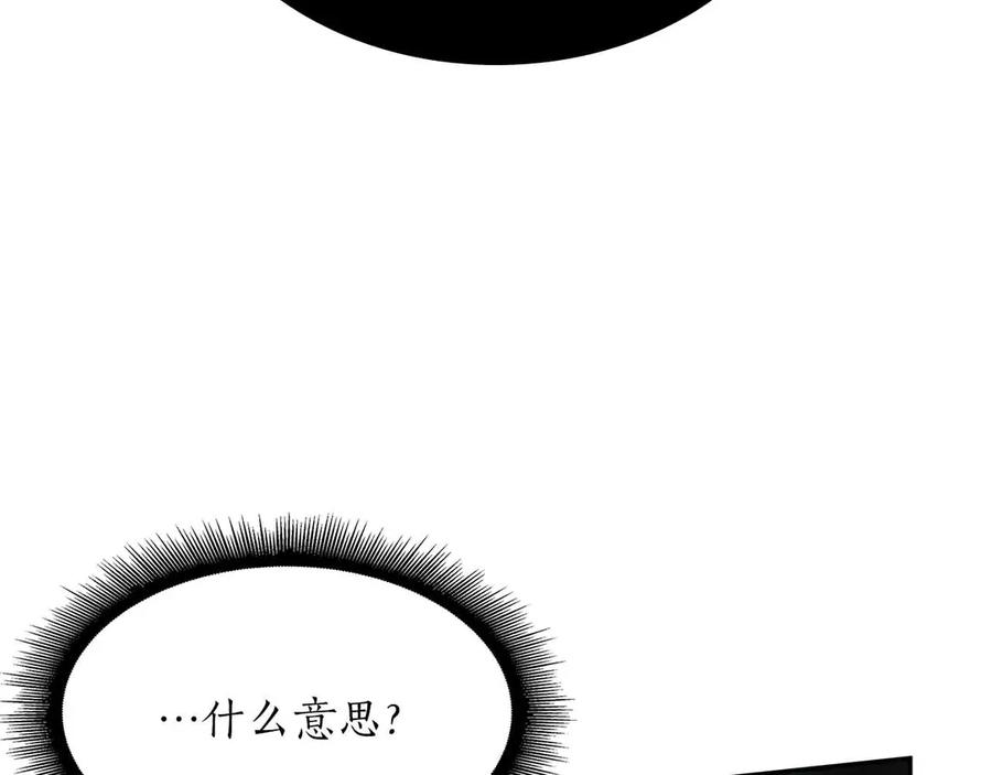 《重生后成为FFF级巫医》第31话 女忍者的归（复）来（仇） 第251页