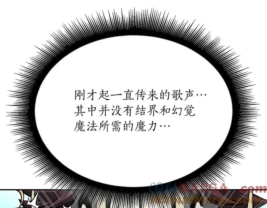 《重生后成为FFF级巫医》第31话 女忍者的归（复）来（仇） 第213页