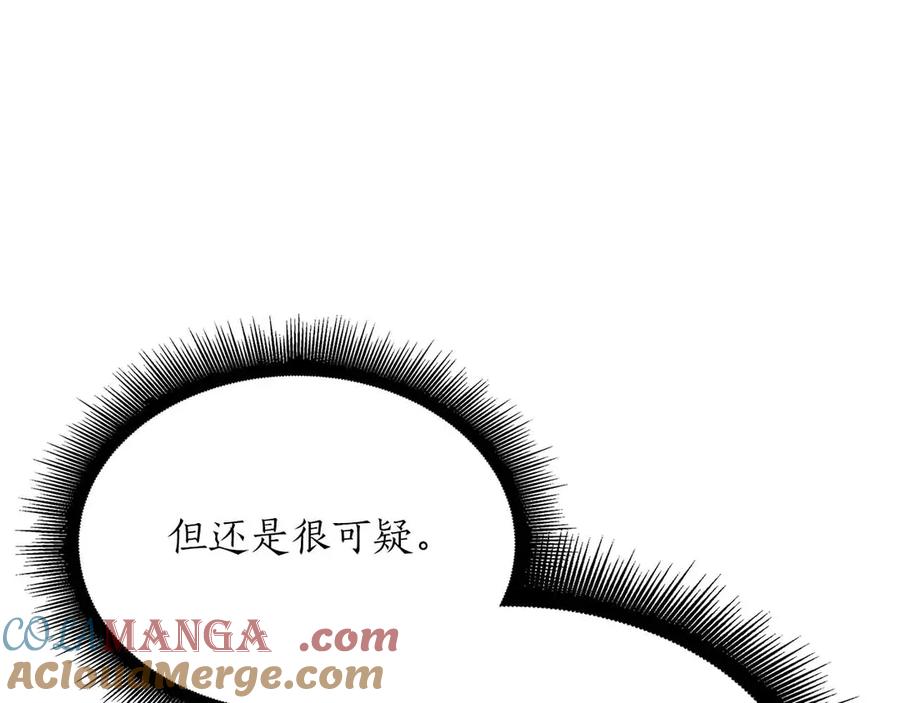 《重生后成为FFF级巫医》第31话 女忍者的归（复）来（仇） 第29页