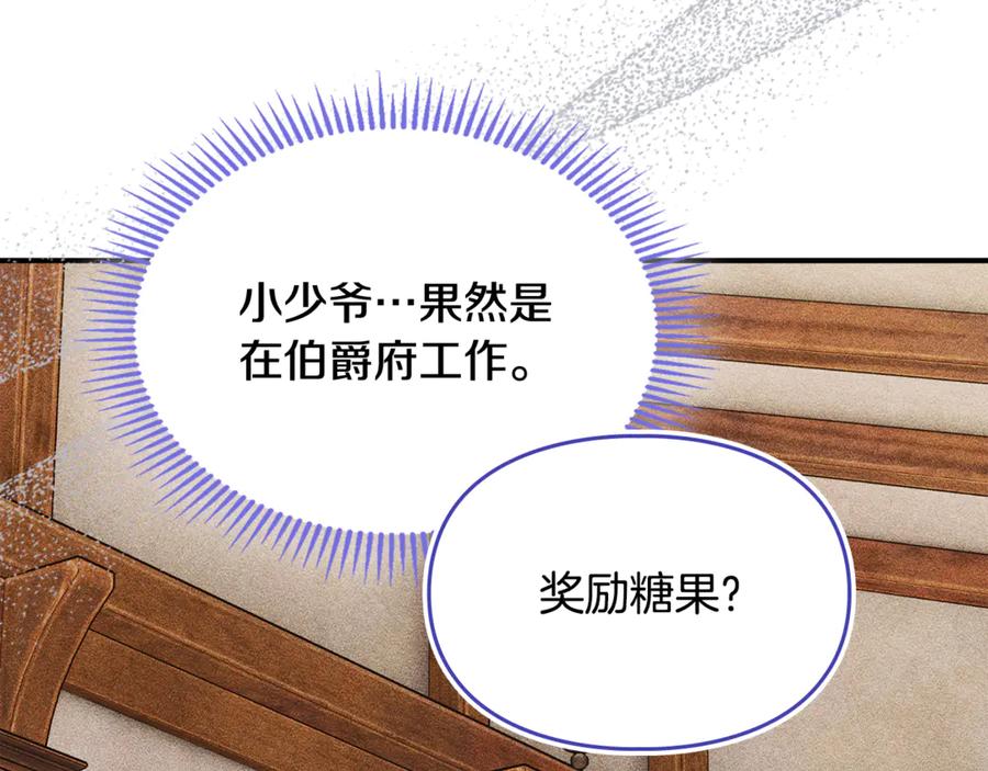 《驯养满级怪物》第31话 稀有的同伴 第178页