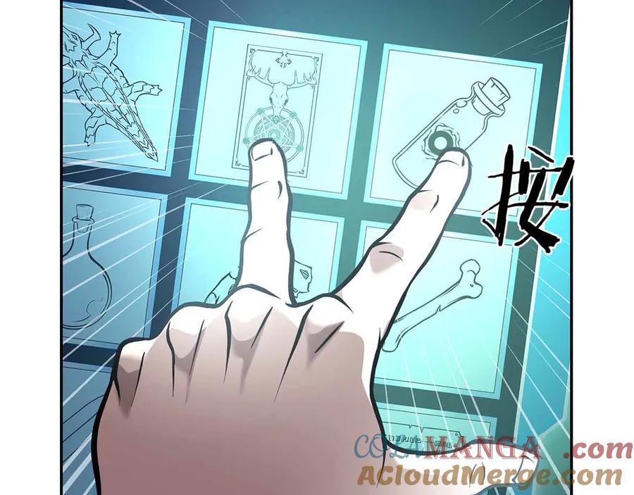 《重生后成为FFF级巫医》第31话 女忍者的归（复）来（仇） 第189页