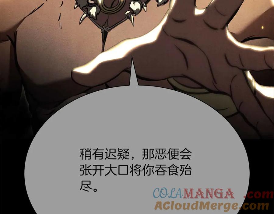 《重生后成为FFF级巫医》第31话 女忍者的归（复）来（仇） 第57页