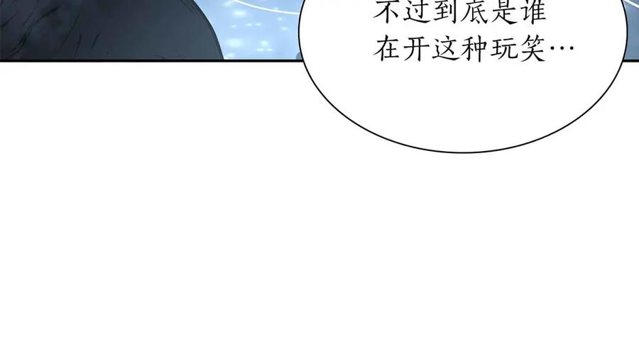 《重生后成为FFF级巫医》第31话 女忍者的归（复）来（仇） 第240页