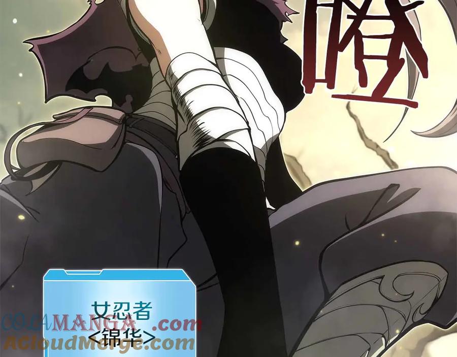 《重生后成为FFF级巫医》第31话 女忍者的归（复）来（仇） 第97页