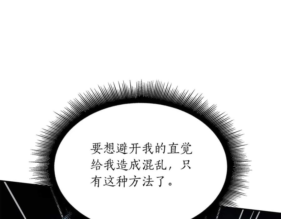 《重生后成为FFF级巫医》第31话 女忍者的归（复）来（仇） 第216页