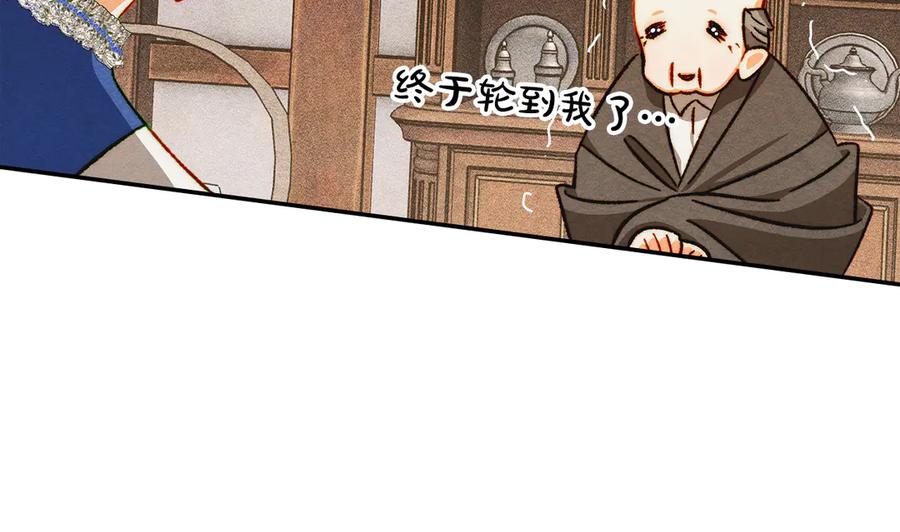 《驯养满级怪物》第31话 稀有的同伴 第144页