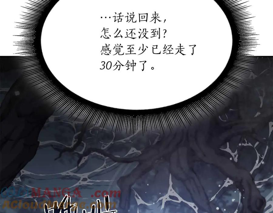 《重生后成为FFF级巫医》第31话 女忍者的归（复）来（仇） 第145页