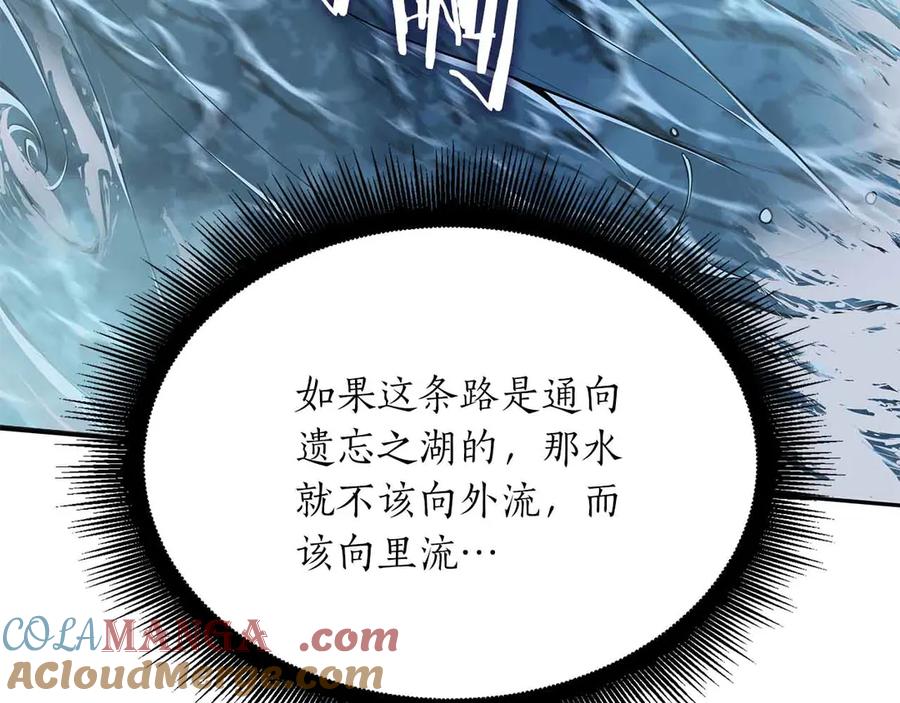 《重生后成为FFF级巫医》第31话 女忍者的归（复）来（仇） 第177页