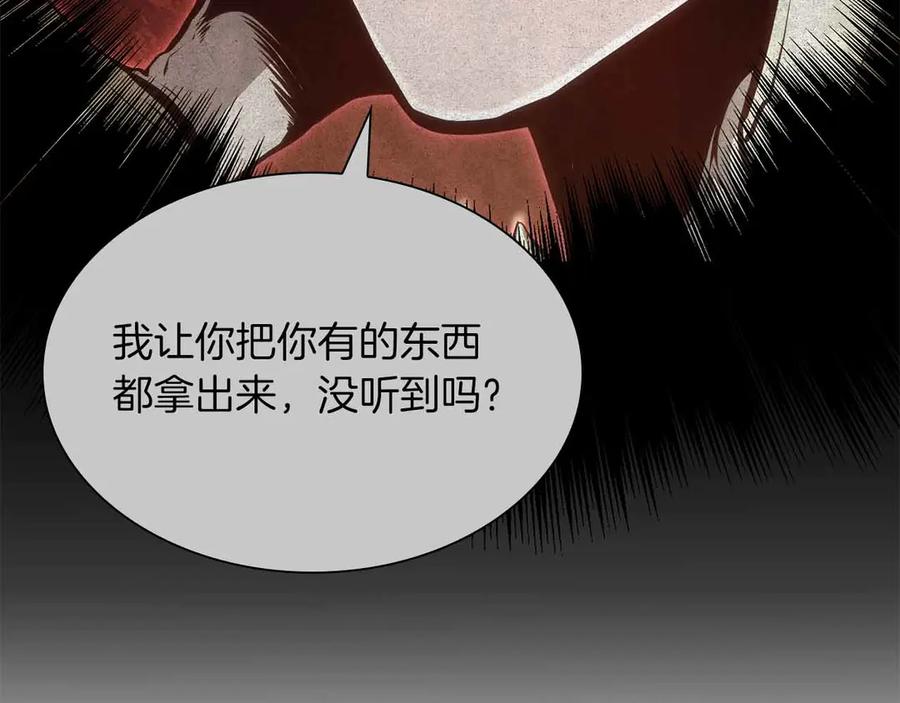 《重生后成为FFF级巫医》第31话 女忍者的归（复）来（仇） 第116页