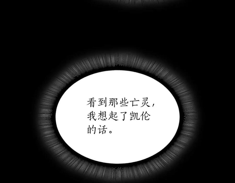 《重生后成为FFF级巫医》第31话 女忍者的归（复）来（仇） 第50页