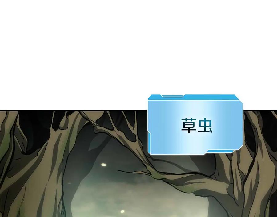《重生后成为FFF级巫医》第31话 女忍者的归（复）来（仇） 第124页