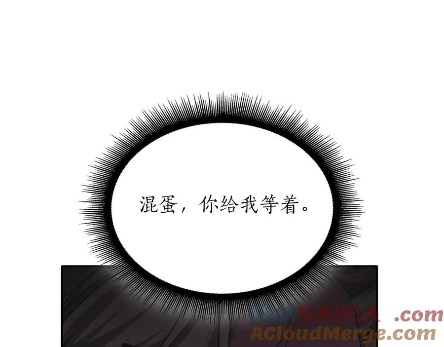《重生后成为FFF级巫医》第31话 女忍者的归（复）来（仇） 第133页