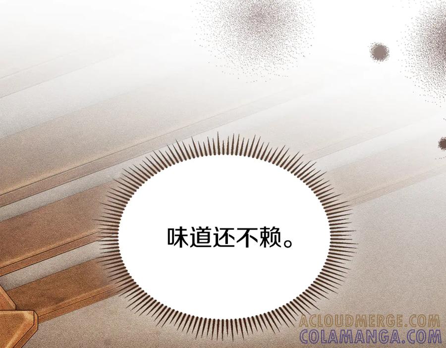 《驯养满级怪物》第31话 稀有的同伴 第169页