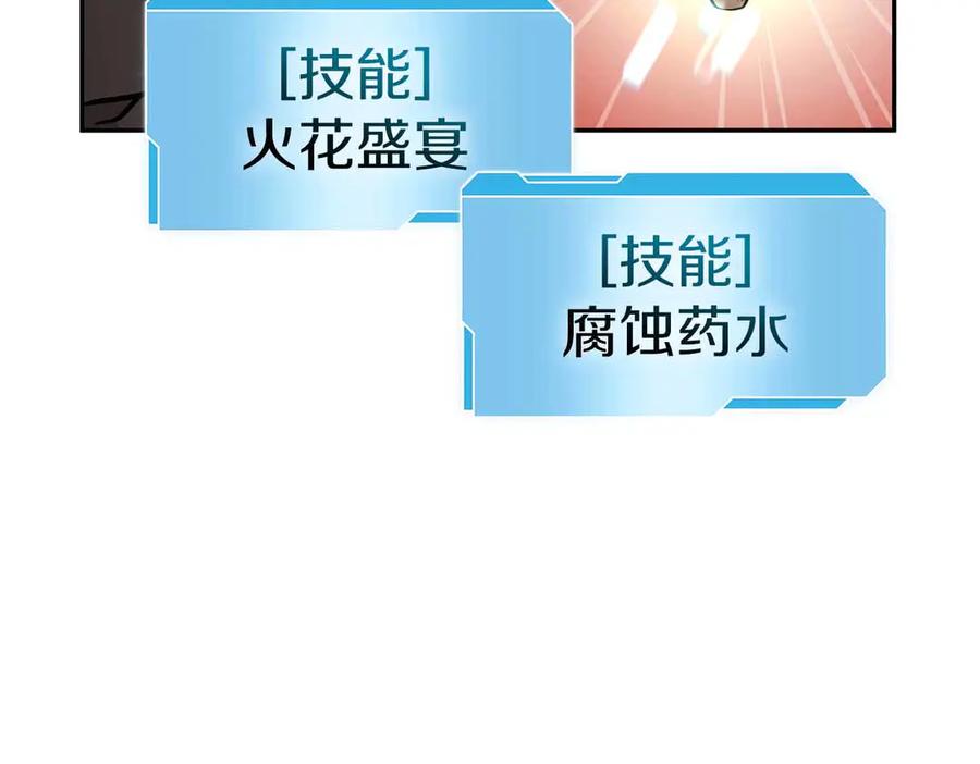 《重生后成为FFF级巫医》第31话 女忍者的归（复）来（仇） 第226页