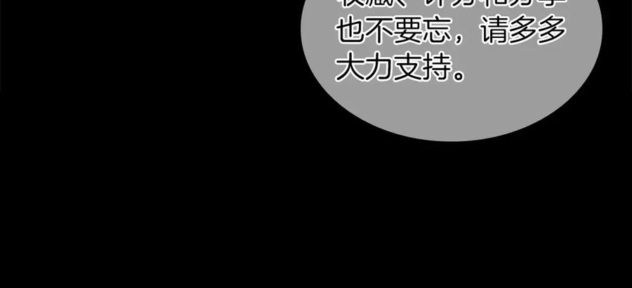 《重生后成为FFF级巫医》第31话 女忍者的归（复）来（仇） 第260页