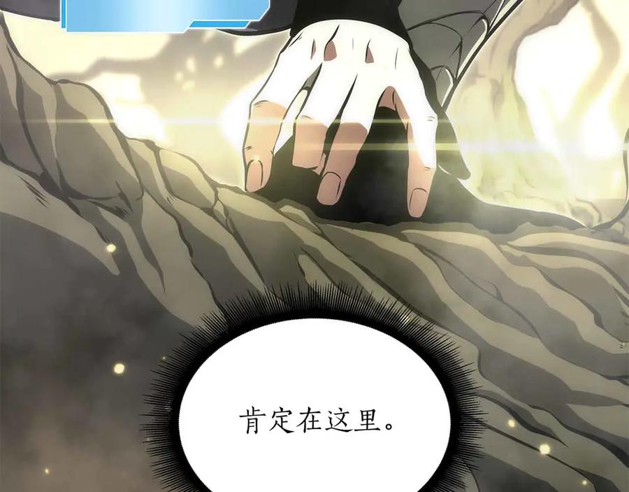 《重生后成为FFF级巫医》第31话 女忍者的归（复）来（仇） 第98页