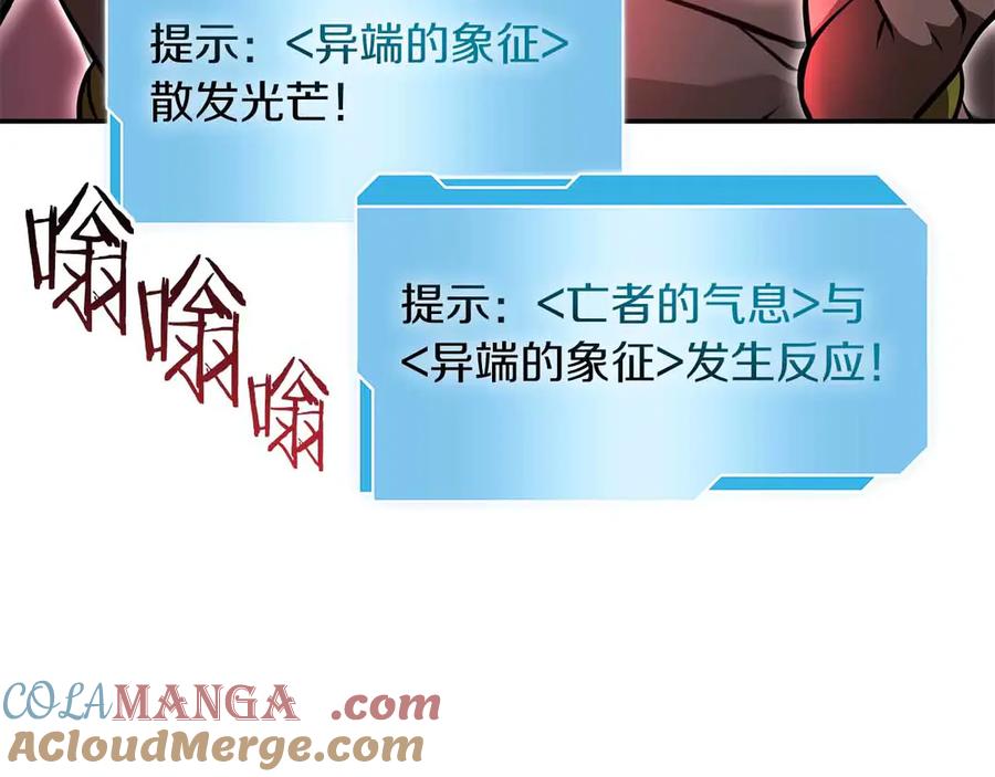 《重生后成为FFF级巫医》第31话 女忍者的归（复）来（仇） 第193页