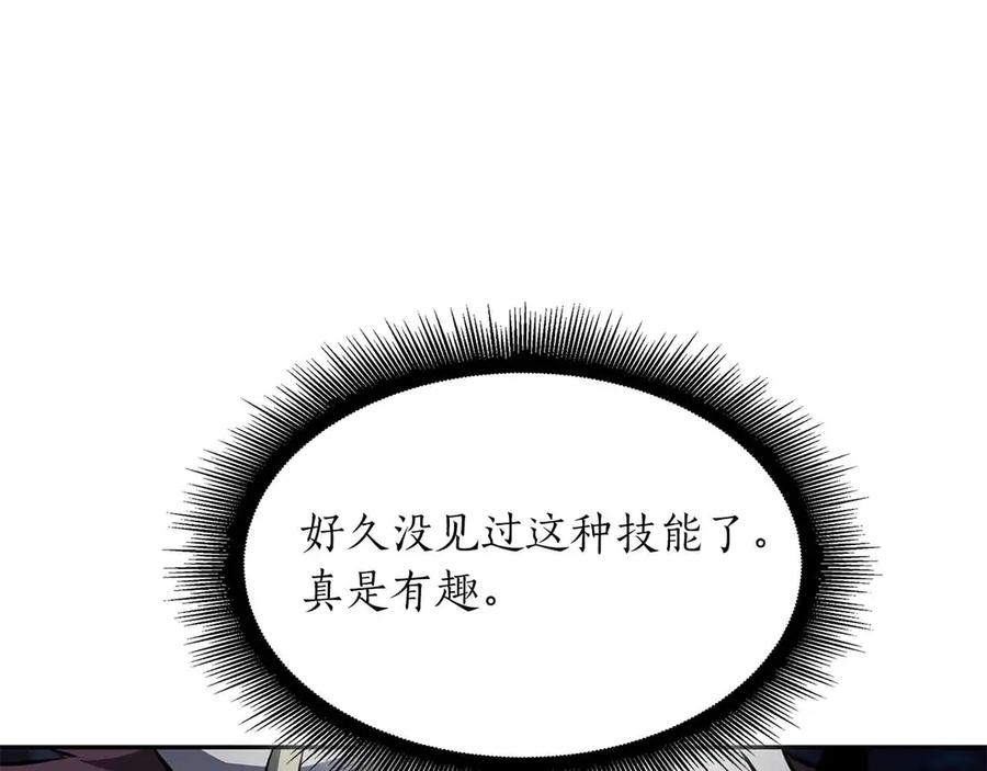 《重生后成为FFF级巫医》第31话 女忍者的归（复）来（仇） 第207页