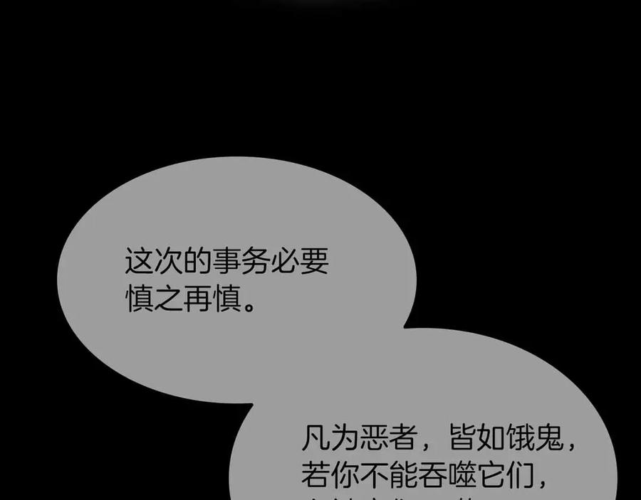 《重生后成为FFF级巫医》第31话 女忍者的归（复）来（仇） 第51页