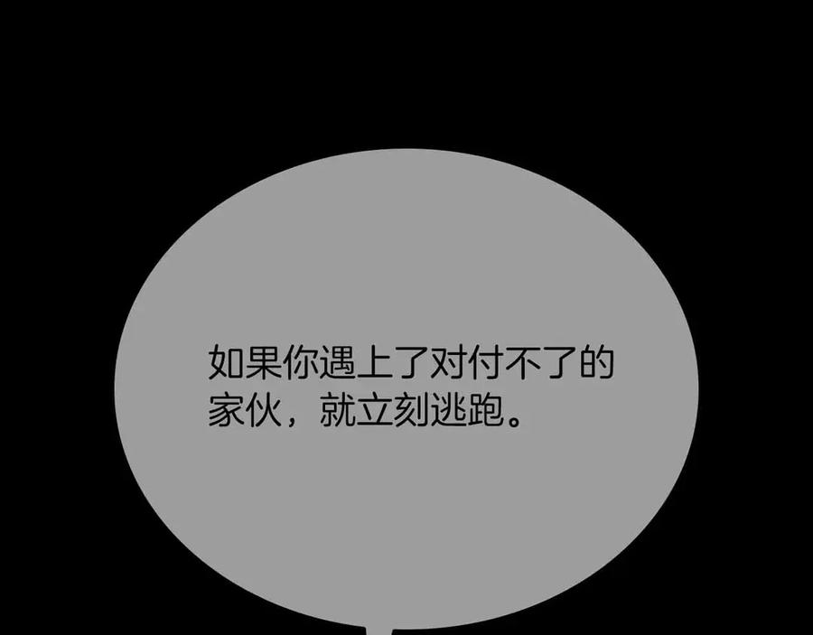 《重生后成为FFF级巫医》第31话 女忍者的归（复）来（仇） 第55页