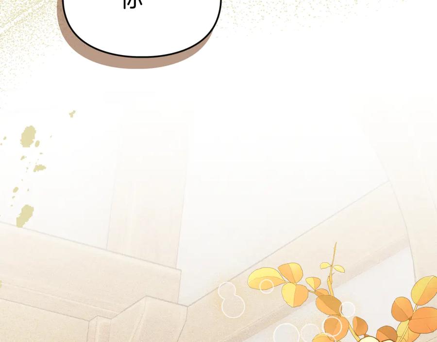 《驯养满级怪物》第31话 稀有的同伴 第194页