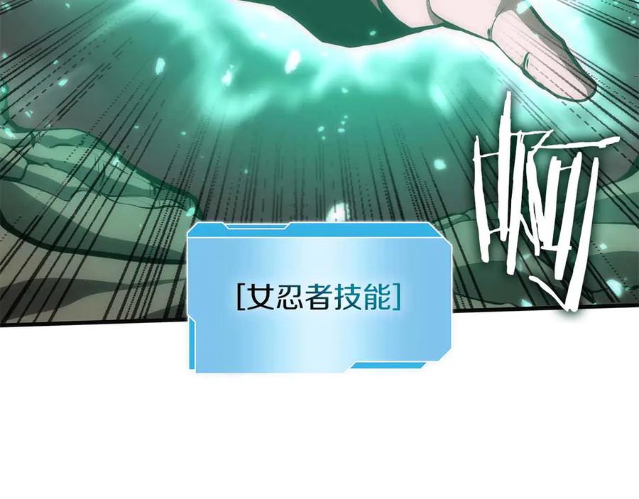 《重生后成为FFF级巫医》第31话 女忍者的归（复）来（仇） 第122页