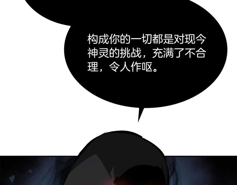 《重生后成为FFF级巫医》第31话 女忍者的归（复）来（仇） 第248页