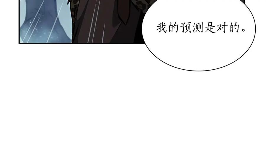《重生后成为FFF级巫医》第31话 女忍者的归（复）来（仇） 第202页