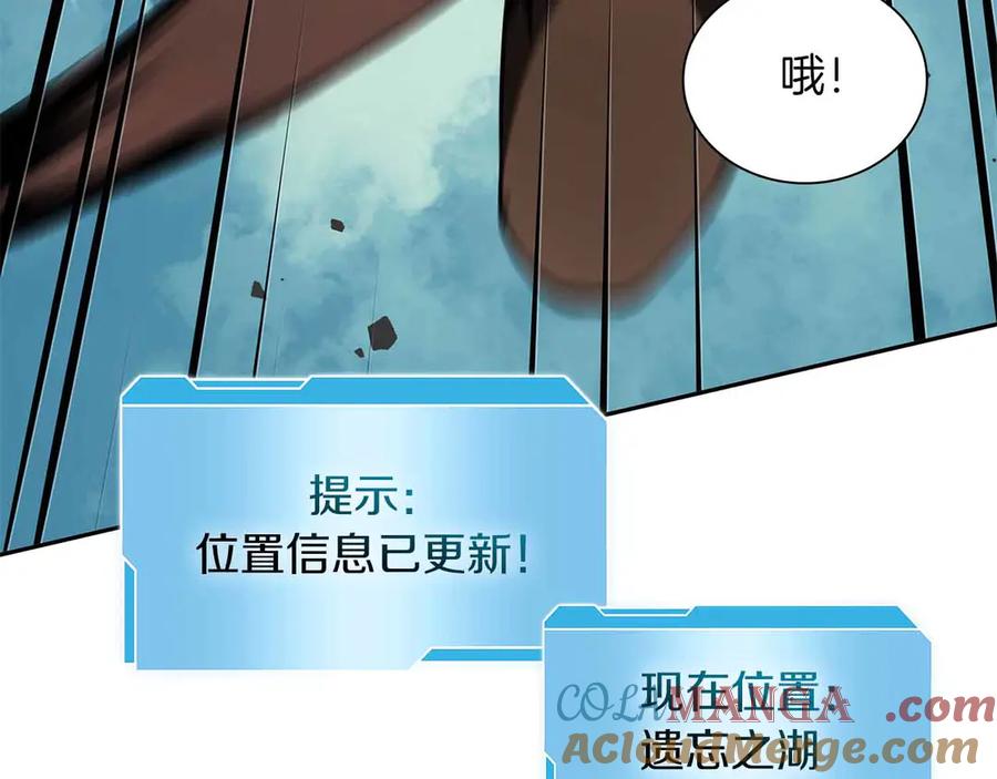 《重生后成为FFF级巫医》第31话 女忍者的归（复）来（仇） 第233页