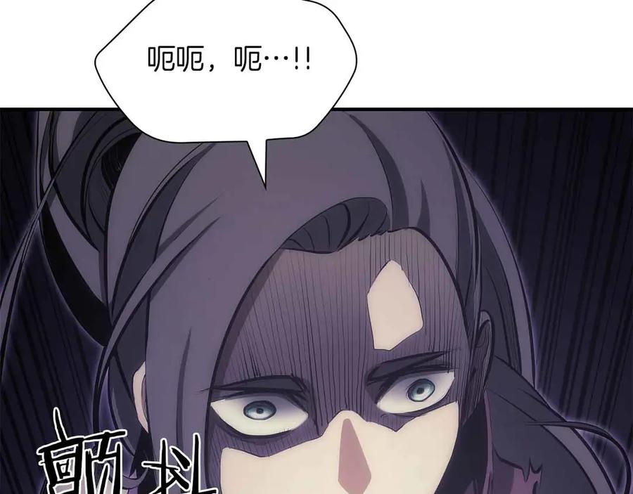 《重生后成为FFF级巫医》第31话 女忍者的归（复）来（仇） 第107页