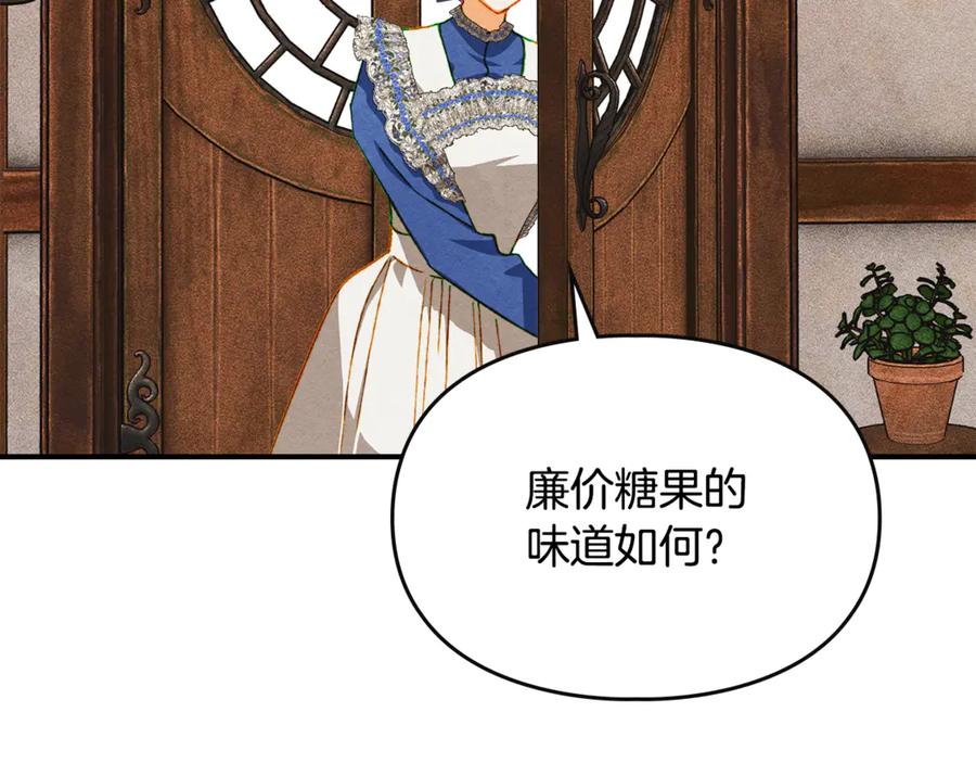 《驯养满级怪物》第31话 稀有的同伴 第171页