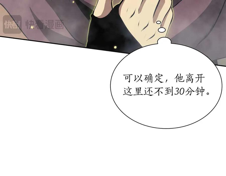 《重生后成为FFF级巫医》第31话 女忍者的归（复）来（仇） 第103页